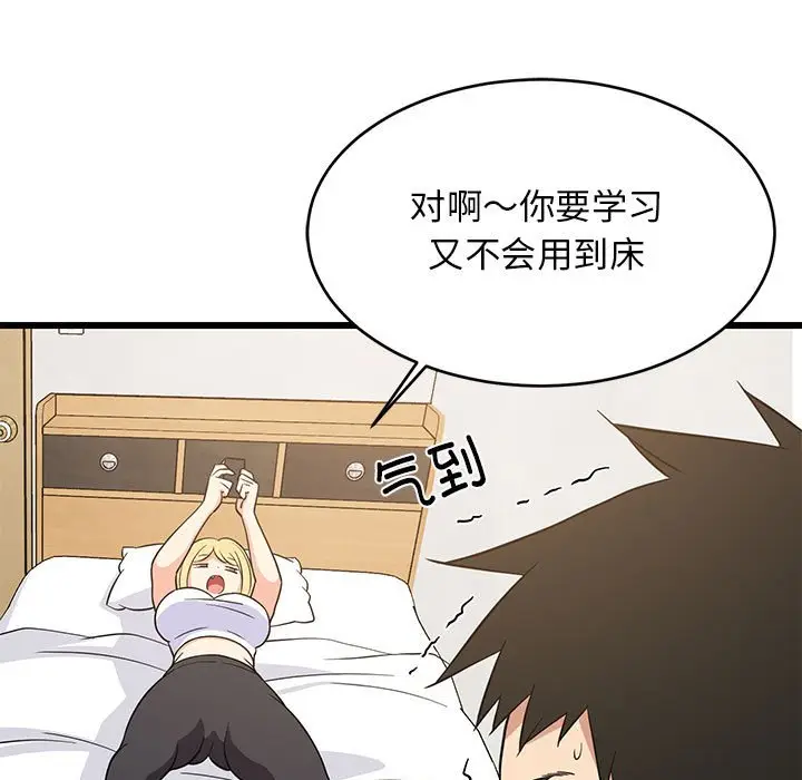 10 难缠姐妹偏要和我同居_难缠姐妹偏要和我同居