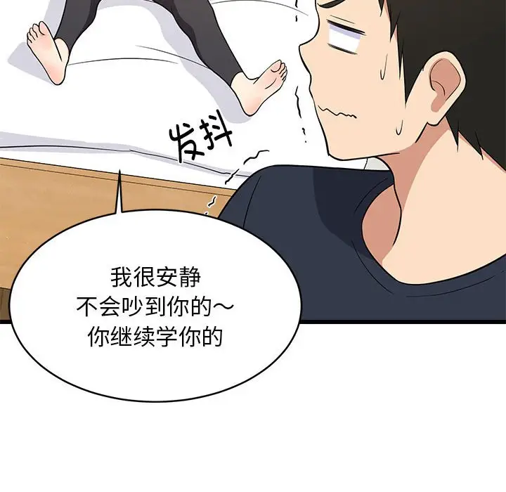 10 难缠姐妹偏要和我同居_难缠姐妹偏要和我同居