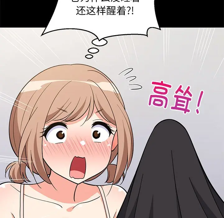 9 难缠姐妹偏要和我同居_难缠姐妹偏要和我同居