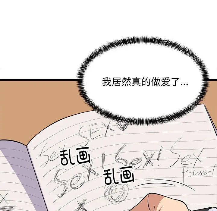 9 难缠姐妹偏要和我同居_难缠姐妹偏要和我同居