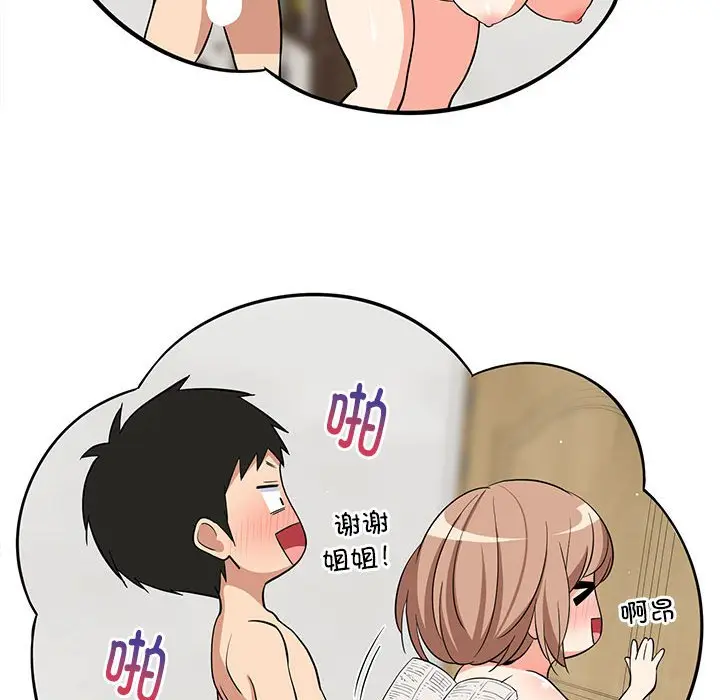 9 难缠姐妹偏要和我同居_难缠姐妹偏要和我同居