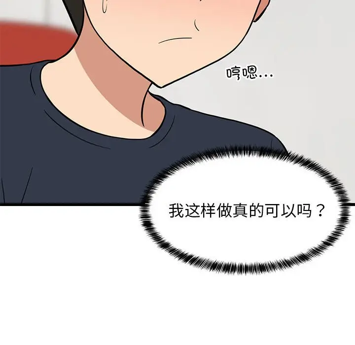 9 难缠姐妹偏要和我同居_难缠姐妹偏要和我同居