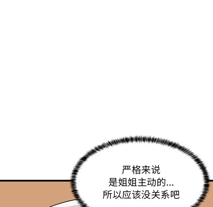 9 难缠姐妹偏要和我同居_难缠姐妹偏要和我同居