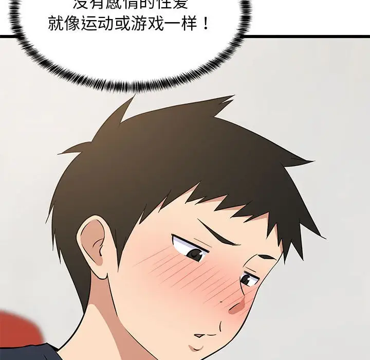 9 难缠姐妹偏要和我同居_难缠姐妹偏要和我同居