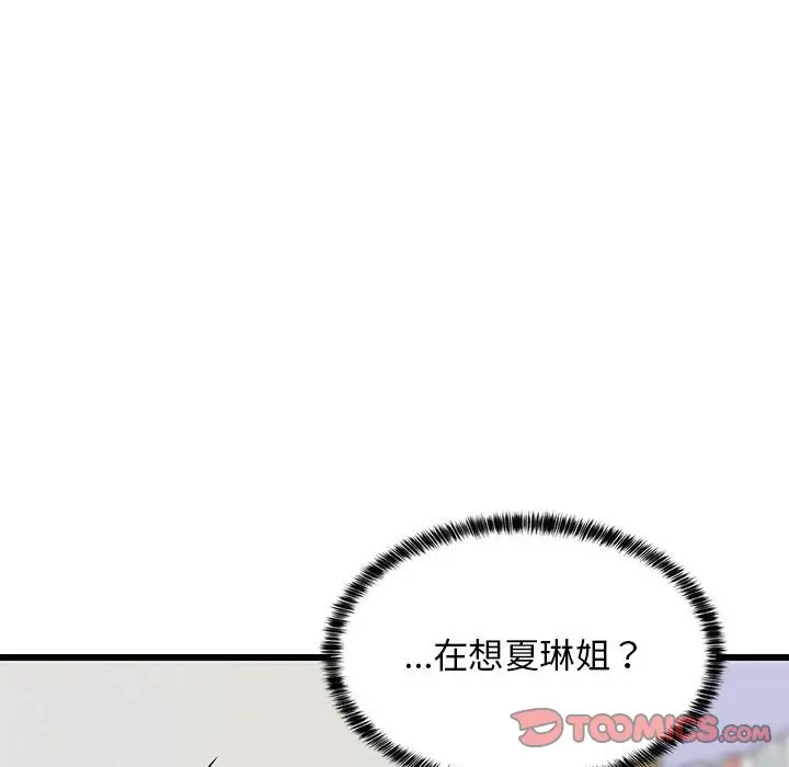 9 难缠姐妹偏要和我同居_难缠姐妹偏要和我同居