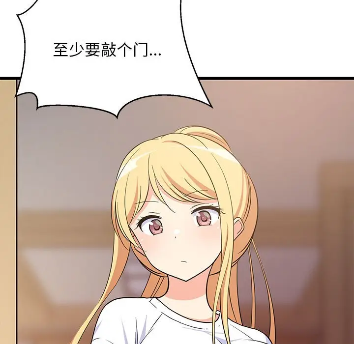 9 难缠姐妹偏要和我同居_难缠姐妹偏要和我同居