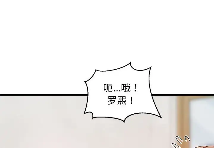 8 难缠姐妹偏要和我同居_难缠姐妹偏要和我同居