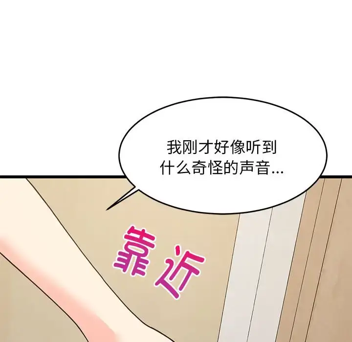 8 难缠姐妹偏要和我同居_难缠姐妹偏要和我同居
