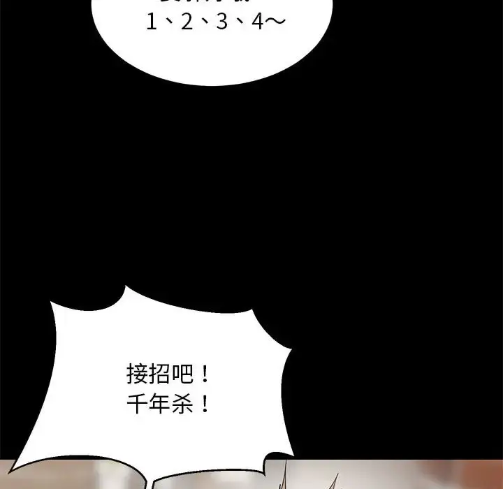 8 难缠姐妹偏要和我同居_难缠姐妹偏要和我同居
