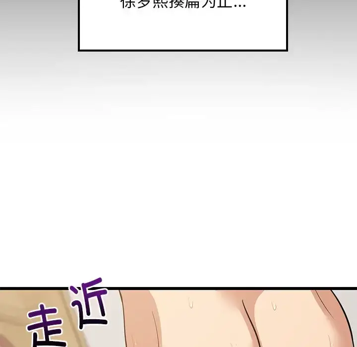 8 难缠姐妹偏要和我同居_难缠姐妹偏要和我同居