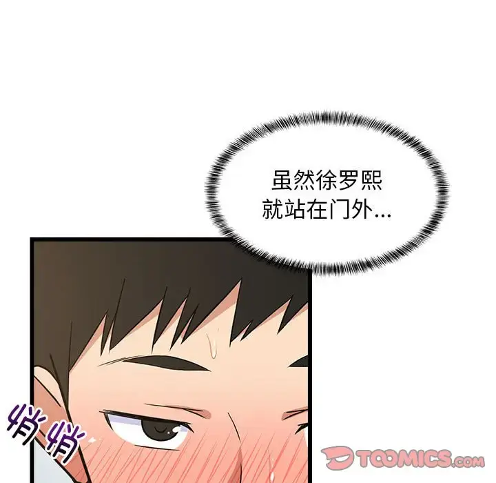 8 难缠姐妹偏要和我同居_难缠姐妹偏要和我同居