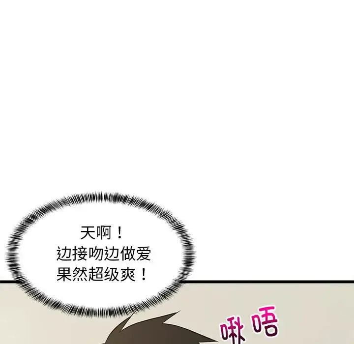 8 难缠姐妹偏要和我同居_难缠姐妹偏要和我同居