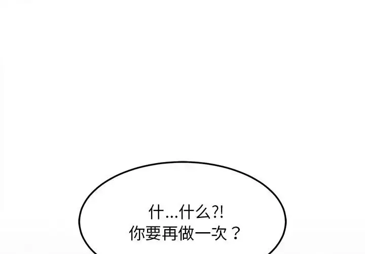 7 难缠姐妹偏要和我同居_难缠姐妹偏要和我同居-皮皮兔动漫