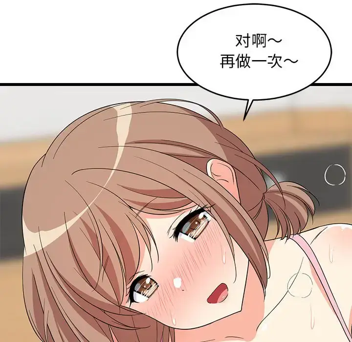 7 难缠姐妹偏要和我同居_难缠姐妹偏要和我同居