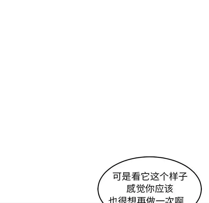 7 难缠姐妹偏要和我同居_难缠姐妹偏要和我同居