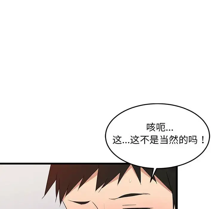 7 难缠姐妹偏要和我同居_难缠姐妹偏要和我同居