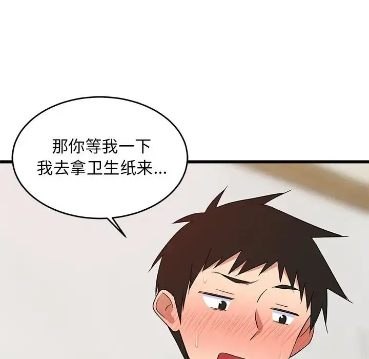 7 难缠姐妹偏要和我同居_难缠姐妹偏要和我同居