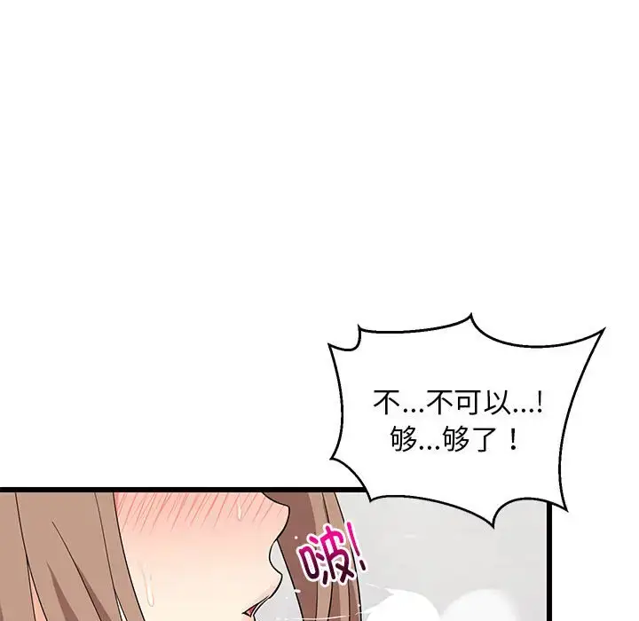 7 难缠姐妹偏要和我同居_难缠姐妹偏要和我同居