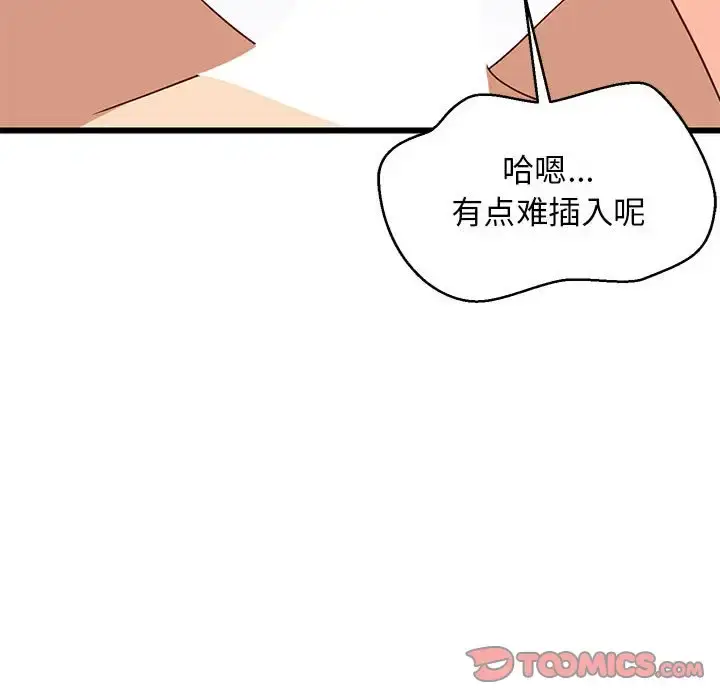 7 难缠姐妹偏要和我同居_难缠姐妹偏要和我同居