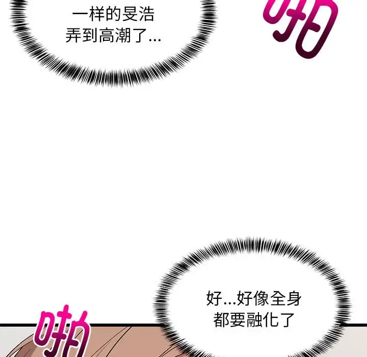 7 难缠姐妹偏要和我同居_难缠姐妹偏要和我同居
