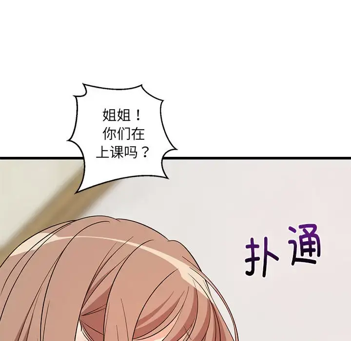 7 难缠姐妹偏要和我同居_难缠姐妹偏要和我同居