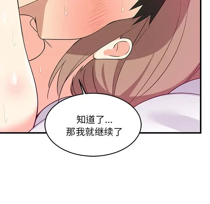 6 难缠姐妹偏要和我同居_难缠姐妹偏要和我同居