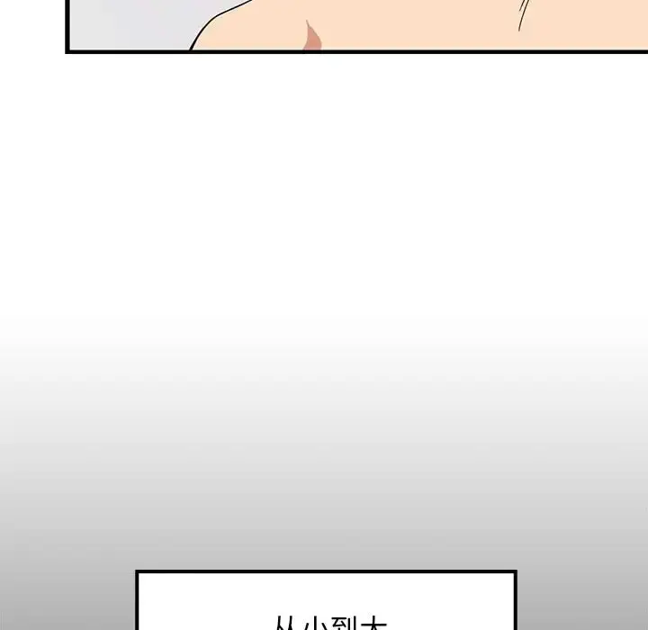 5 难缠姐妹偏要和我同居_难缠姐妹偏要和我同居