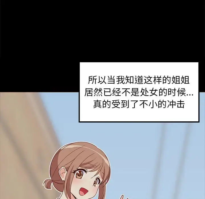 5 难缠姐妹偏要和我同居_难缠姐妹偏要和我同居