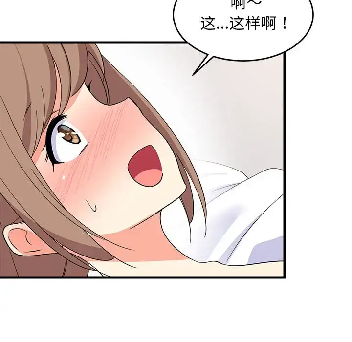 5 难缠姐妹偏要和我同居_难缠姐妹偏要和我同居