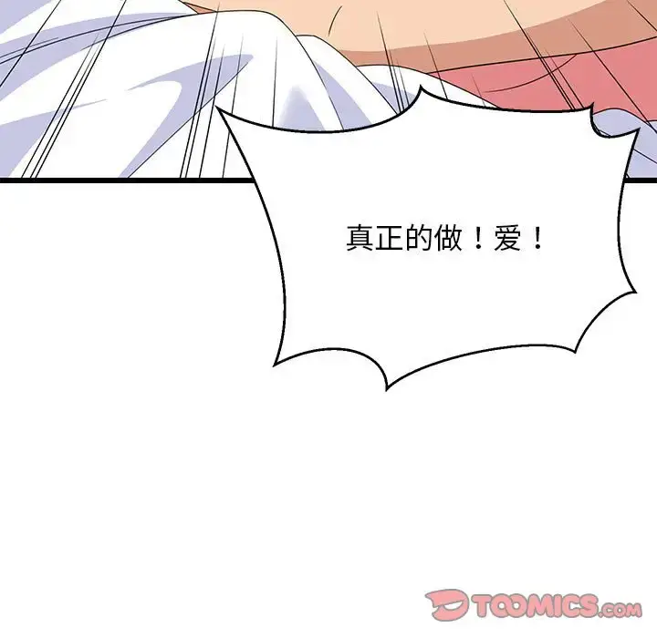 5 难缠姐妹偏要和我同居_难缠姐妹偏要和我同居