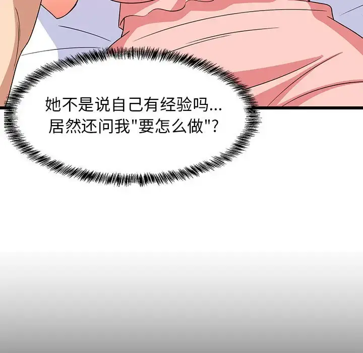 5 难缠姐妹偏要和我同居_难缠姐妹偏要和我同居