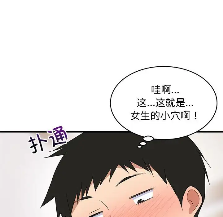 5 难缠姐妹偏要和我同居_难缠姐妹偏要和我同居