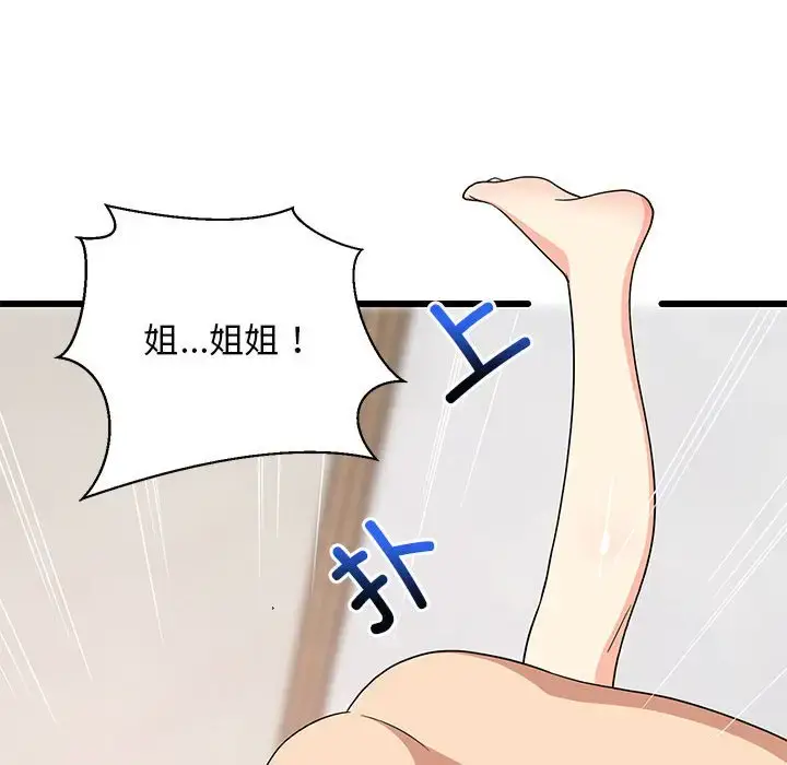 5 难缠姐妹偏要和我同居_难缠姐妹偏要和我同居