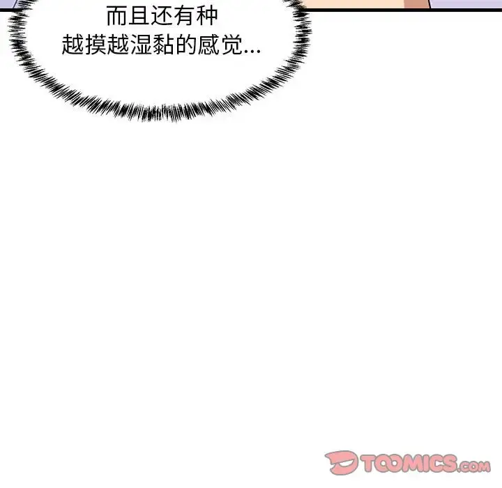 5 难缠姐妹偏要和我同居_难缠姐妹偏要和我同居
