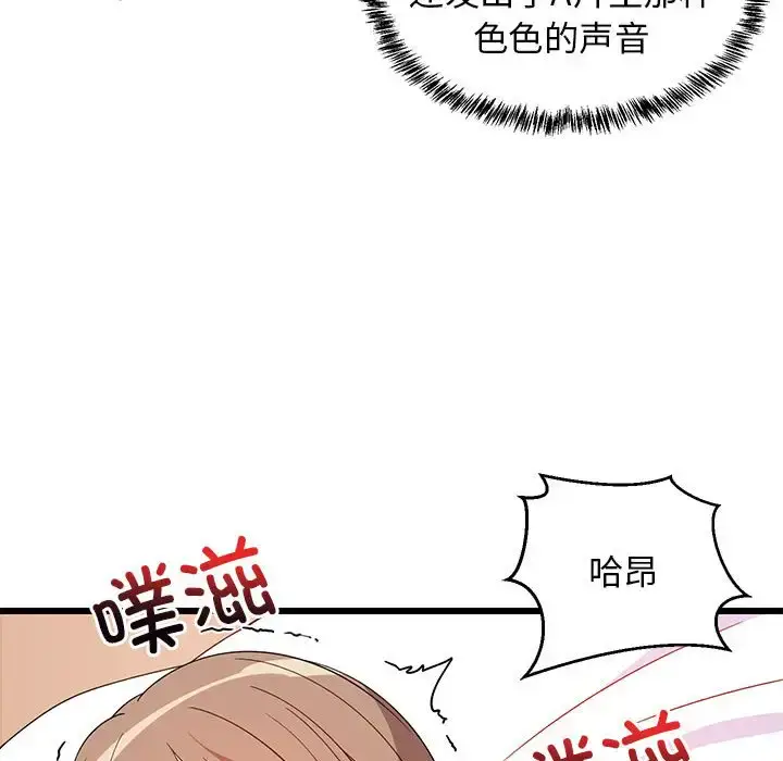 5 难缠姐妹偏要和我同居_难缠姐妹偏要和我同居