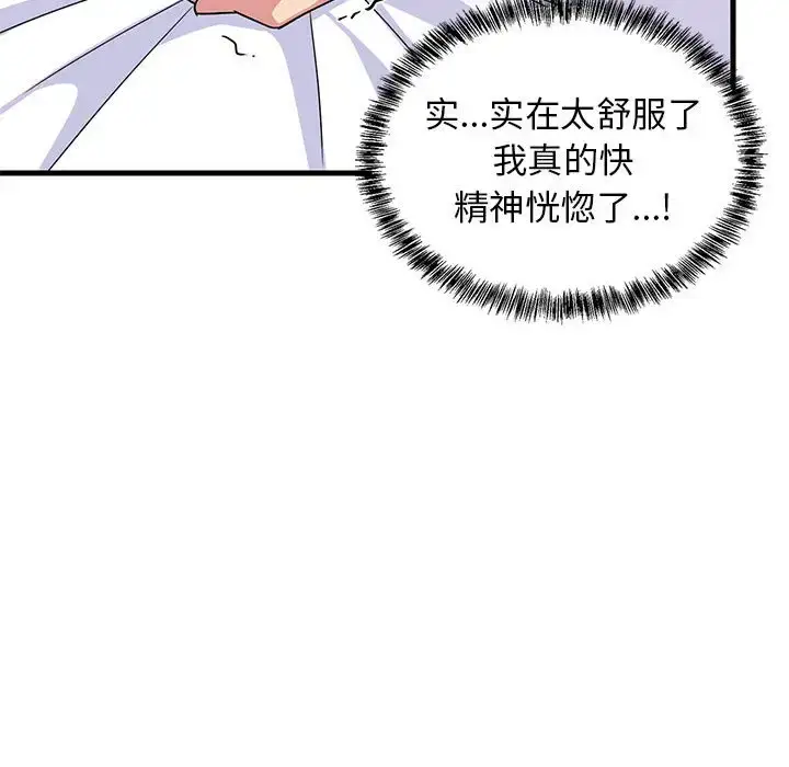 4 难缠姐妹偏要和我同居_难缠姐妹偏要和我同居