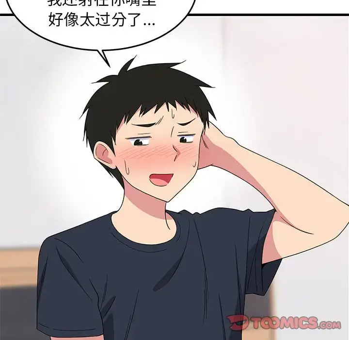 4 难缠姐妹偏要和我同居_难缠姐妹偏要和我同居