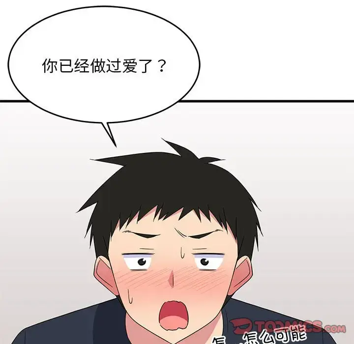 4 难缠姐妹偏要和我同居_难缠姐妹偏要和我同居