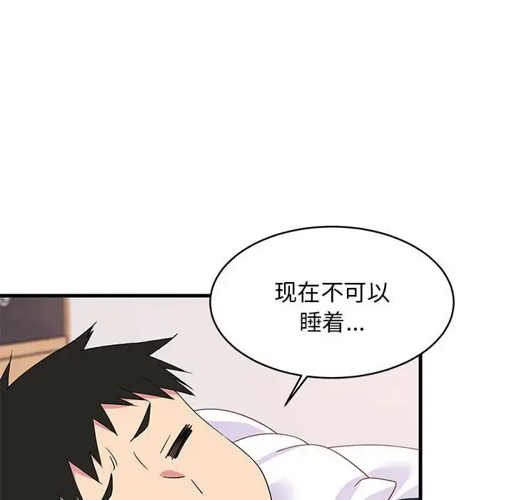 3 难缠姐妹偏要和我同居_难缠姐妹偏要和我同居