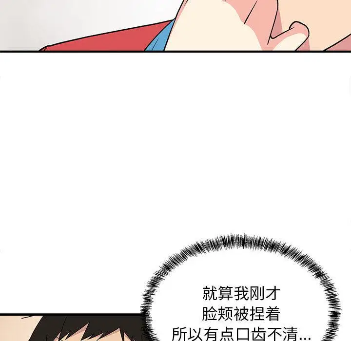 2 难缠姐妹偏要和我同居_难缠姐妹偏要和我同居