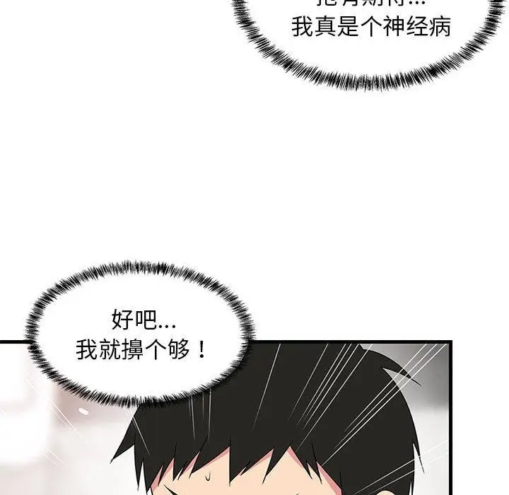 2 难缠姐妹偏要和我同居_难缠姐妹偏要和我同居