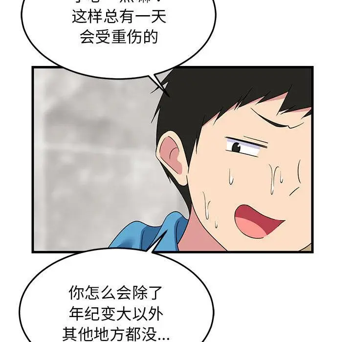 2 难缠姐妹偏要和我同居_难缠姐妹偏要和我同居