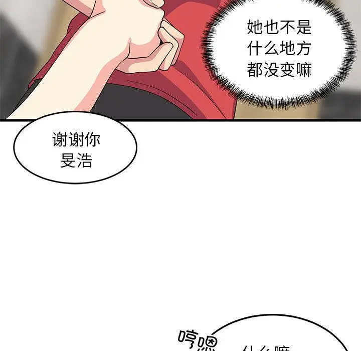 2 难缠姐妹偏要和我同居_难缠姐妹偏要和我同居