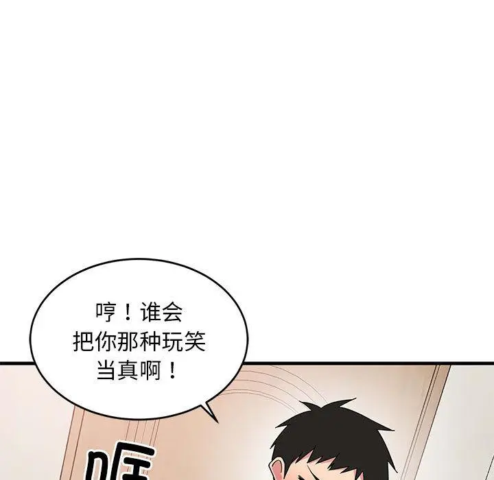 2 难缠姐妹偏要和我同居_难缠姐妹偏要和我同居