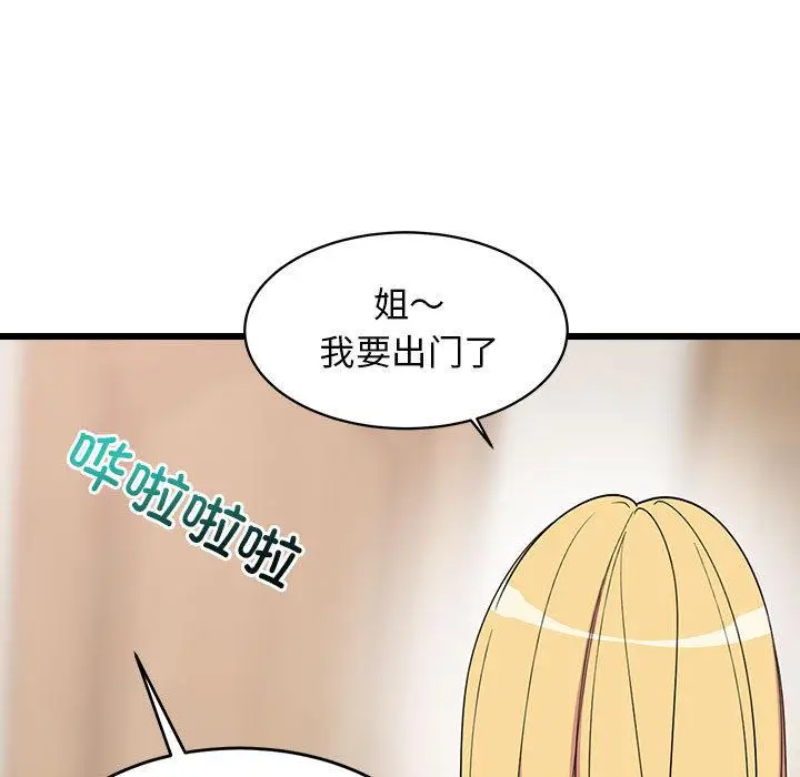 2 难缠姐妹偏要和我同居_难缠姐妹偏要和我同居