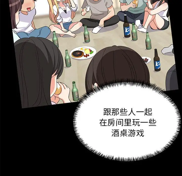 2 难缠姐妹偏要和我同居_难缠姐妹偏要和我同居