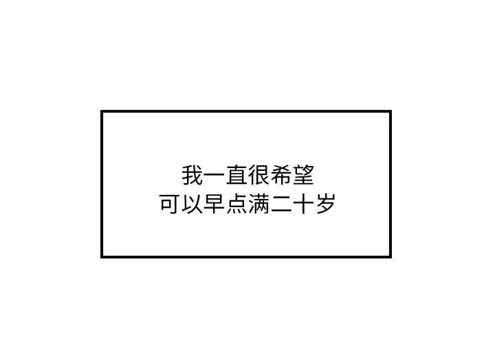 1 难缠姐妹偏要和我同居_难缠姐妹偏要和我同居-皮皮兔动漫
