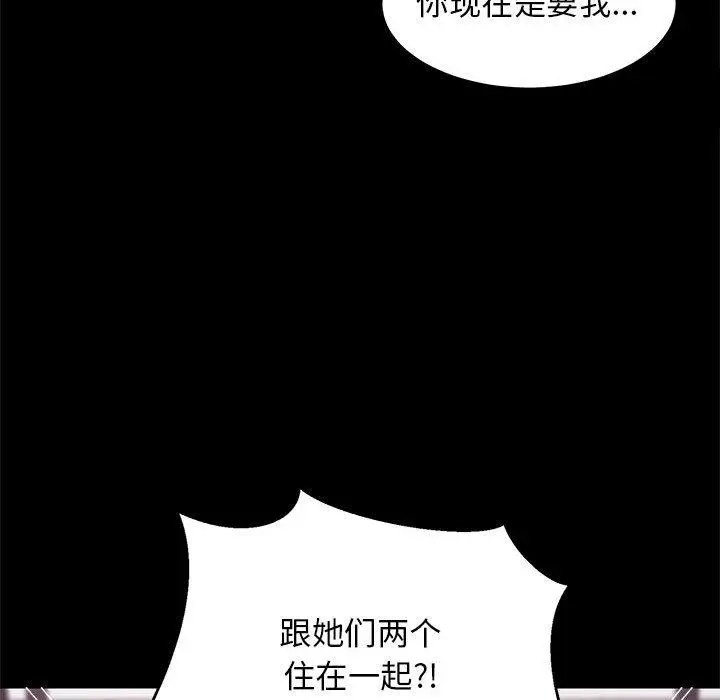 1 难缠姐妹偏要和我同居_难缠姐妹偏要和我同居