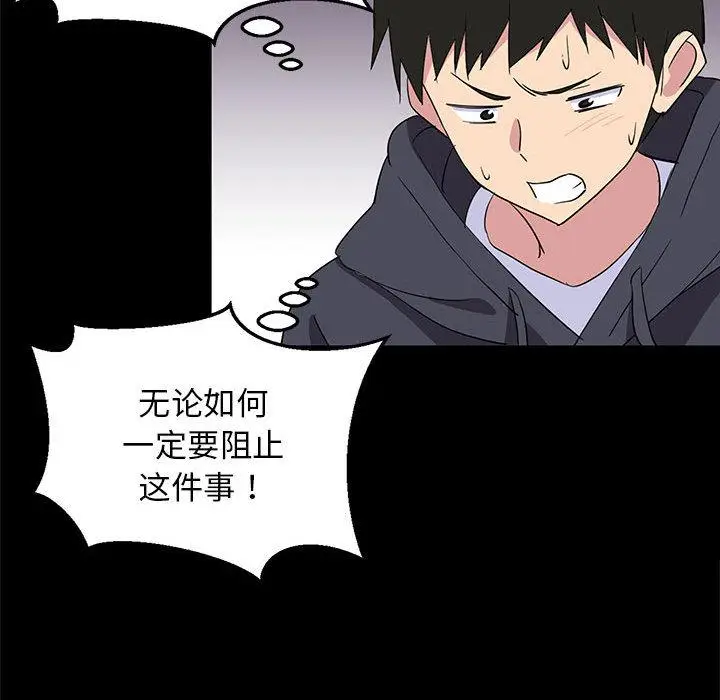 1 难缠姐妹偏要和我同居_难缠姐妹偏要和我同居