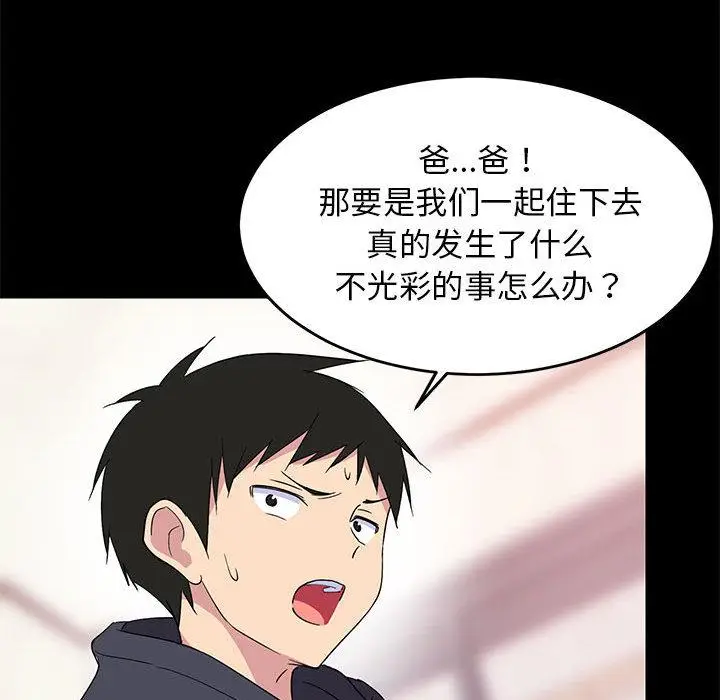 1 难缠姐妹偏要和我同居_难缠姐妹偏要和我同居